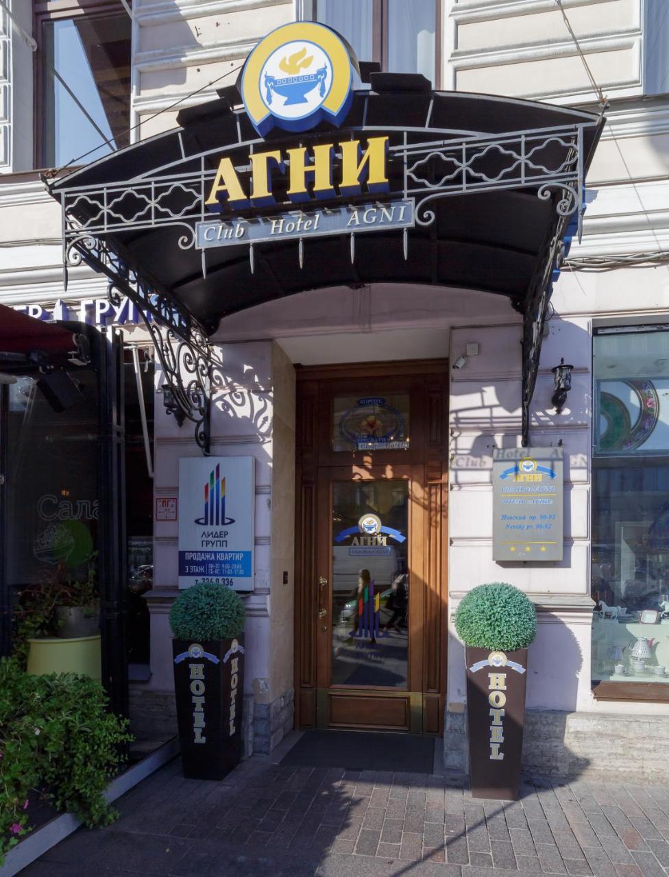 Agni Club Hotel Saint Petersburg Bagian luar foto